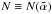 Mathematical equation: \hbox{$N\equiv N(\tilde{\alpha})$}